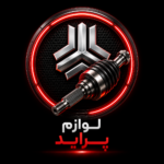 لوارم پراید
